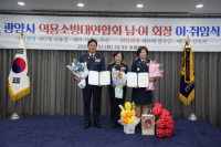 [NSP PHOTO]광양시의용소방대연합회 남·여연합회장 이·취임식 개최