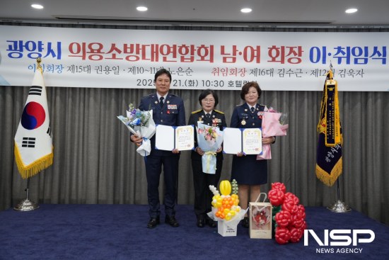 NSP통신-광양시의용소방대연합회 김수근 남성연합회장과 김욱자 여성연합회장 취임 (사진 = 광양소방서)