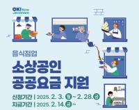 [NSP PHOTO]여수시, 영세 음식점업 공공요금 30만 원 지원