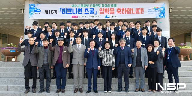 NSP통신-여수시 맟춤형 산업인력 양성교육 제16기 테크니션 스쿨 입학식이 열렸다. (사진 = 여수시)