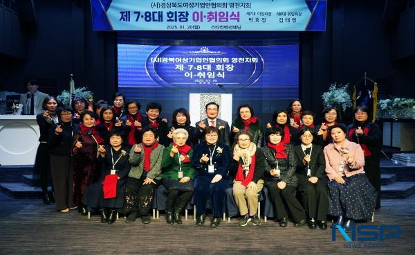 NSP통신-경북여성기업인협의회 영천지회는 지난 20일 스타컨벤션웨딩에서 제7~8대 회장 이취임식을 개최했다. (사진 = 영천시)