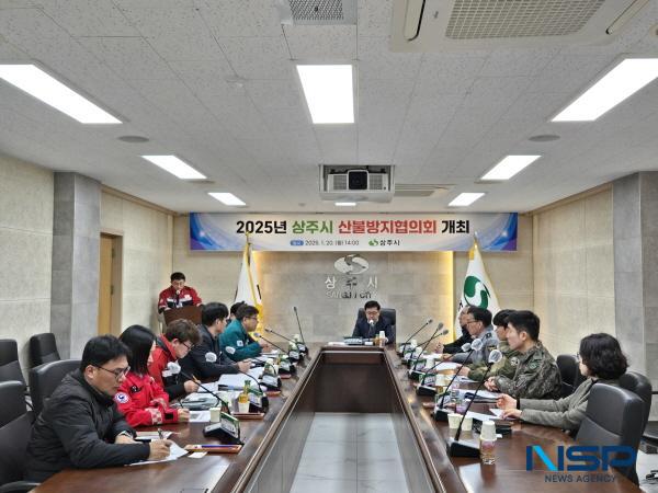 NSP통신-상주시는 지난 20일 시청 소회의실에서 2025년 상주시 산불방지협의회를 개최했다. (사진 = 상주시)