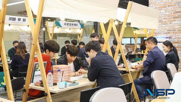 NSP통신-대구대학교는 최근 고용노동부가 발표한 2024학년도 대학일자리플러스센터 및 재학생 맞춤형 고용서비스 사업 평가에서 가장 높은 등급인 우수 등급을 획득했다. (사진 = 대구대학교)