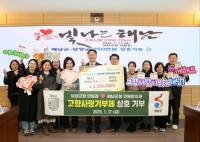 [NSP PHOTO]담양군, 해남군과 올해 첫 고향사랑기부제 상호 기부