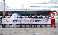 [NSP PHOTO]한국교육학술정보원, 생명나눔 사랑의 헌혈 캠페인 실시