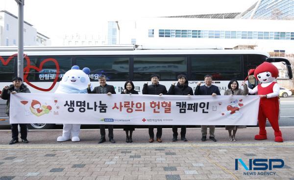 NSP통신-한국교육학술정보원은 지난 20일 고령화에 따른 수혈 필요 인구 증가와 저출산으로 인한 혈액 수급 위기 극복에 동참하고자 헌혈 캠페인 및 단체 헌혈을 실시했다. (사진 = 한국교육학술정보원)