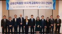 [NSP PHOTO]이복현, 외국계 금융사 CEO에 당국 믿고 영업 매진해달라