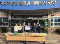 [NSP PHOTO]디엑스 솔루션, 태인동지역사회보장협의체에 설 맞이 백미 기탁