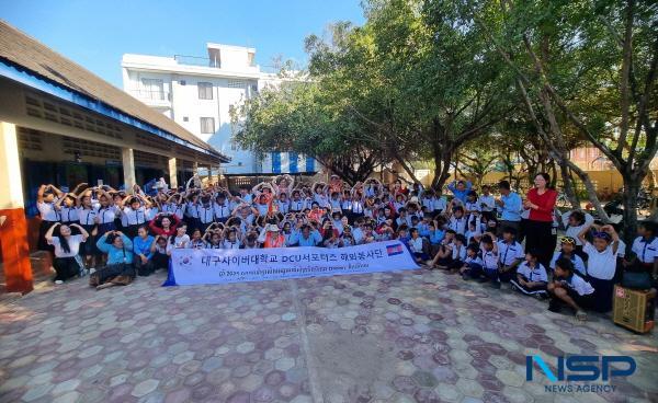 NSP통신-대구사이버대학교는 지난 14일부터 18일까지 3박 5일간 캄보디아 시엠립에 위치한 뿌억 초등학교(Puok Primary School)와 SOK 고아원에서 해외 자원봉사활동을 성공적으로 마쳤다. (사진 = 대구사이버대학교)