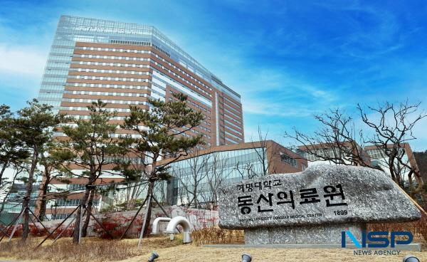 NSP통신-계명대학교 동산의료원 전경 (사진 = 계명대 동산의료원)