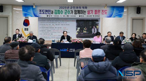 NSP통신- (사진 = 진도군)