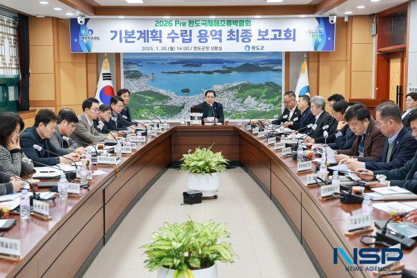 NSP통신- (사진 = 완도군)