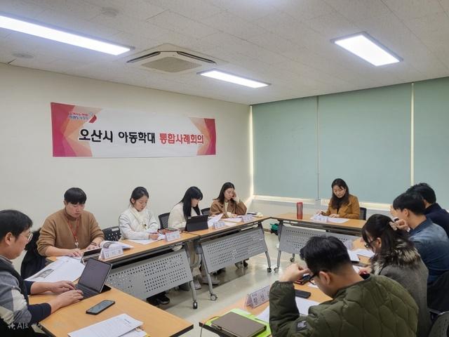 -20일 열린 제1차 아동학대 대응 정보연계 실무협의체 회의 모습 사진 오산시
