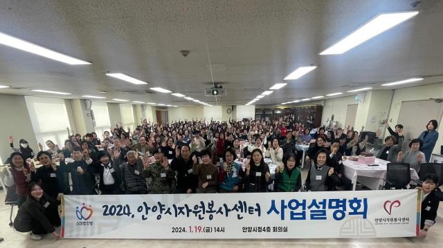 NSP통신-2024년 안양시자원봉사센터 사업설명회 참석자 기념촬영 모습. (사진 = 안양시)