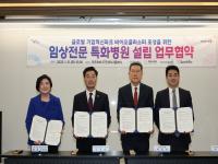 [NSP PHOTO]포항시, 임상전문 특화병원 설립 업무협약 체결