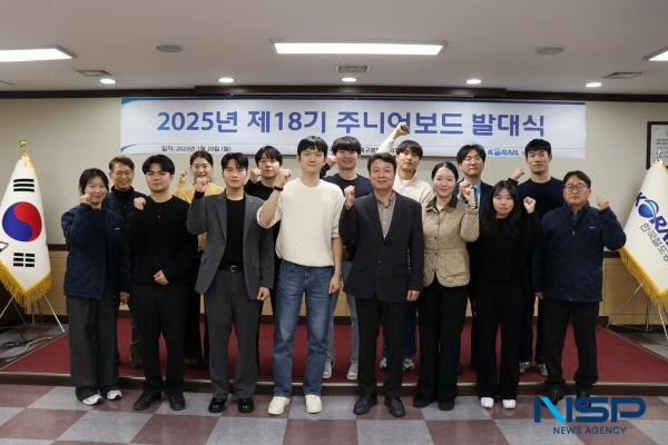 NSP통신-코레일 대구본부는 지난 20일 입사 5년 이하의 신입사원들로 구성된 청년이사회인 제18기 주니어보드 발대식을 개최했다. (사진 = 코레일 대구본부)
