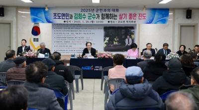 [NSP PHOTO]김희수 진도군수 새해 군민과의 대화 시작