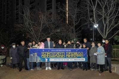 [NSP PHOTO]오산시 아파트 야간경관조명 점등식 개최