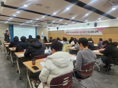 [NSP PHOTO]오산시 지역사회보장협의체 공공사업 모니터링 교육 실시