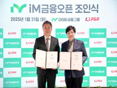 [NSP PHOTO]DGB금융그룹, iM금융오픈 조인식 진행