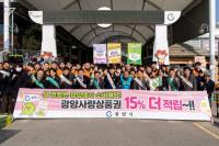 [NSP PHOTO]광양제철소, 광양시와 함께 설 명절맞이 전통시장 방문