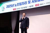 [NSP PHOTO]의왕시, 노인일자리 사업 참가자 교육 실시