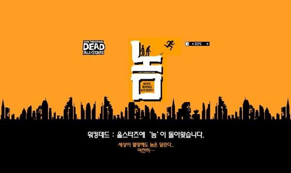 NSP통신- (이미지 = 컴투스홀딩스)