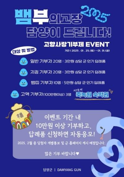NSP통신- (사진 = 담양군)