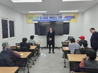 [NSP PHOTO]구례군, 오라 구례 도시재생 거버넌스 구축 개강식