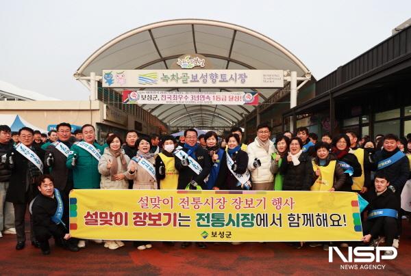 NSP통신-김철우 보성군수는 22일 설 명절을 앞두고 녹차골보성향토시장에서 장보기 행사를 개최했다 (사진 = 보성군)