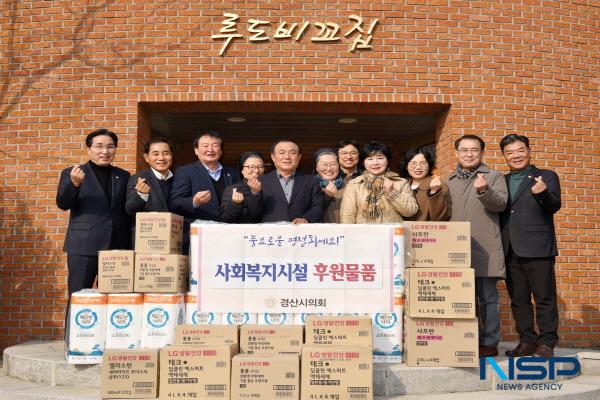 NSP통신-경산시의회는 22일 민족 대명절인 설을 앞두고 압량읍에 위치한 사회복지시설 루도비꼬집을 방문했다. (사진 = 경산시의회)