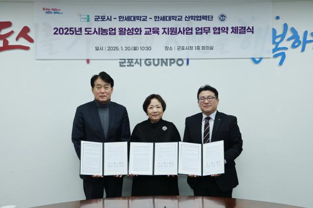 NSP통신-군포시-한세대학교-한세대학교 산학협력단 간 군포시 도시농업 활성화 교육 지원을 위한 업무협약식에서 하은호 군포시장(왼쪽 첫번째)과 한세대 관계자들이 협약 체결 기념촬영을 하고 있다. (사진 = 군포시)