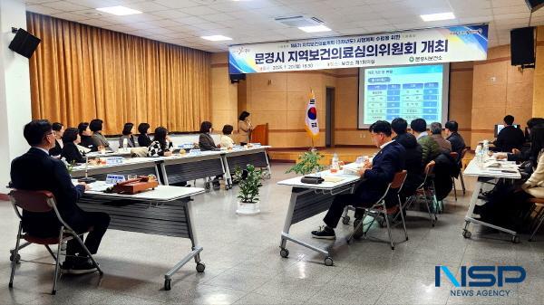 NSP통신-문경시보건소는 지난 20일 보건소 제1회의실에서 문경시 지역보건의료심의위원회를 개최했다. (사진 = 문경시)