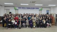 [NSP PHOTO]영천시, 2025년 자원봉사단체장 간담회 개최