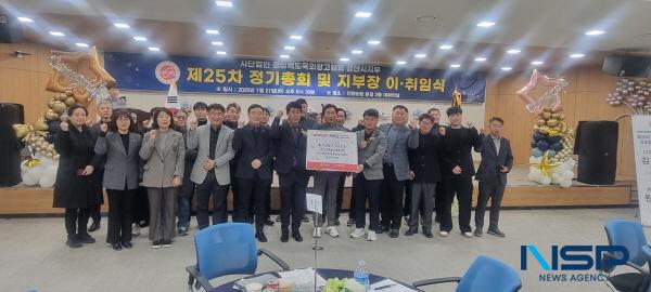 NSP통신-경북옥외광고협회 경산시지부는 지난 21일 진량농협 본점 2층 대회의실에서 정기총회 및 지부장 이·취임식을 개최했다. (사진 = 경산시)