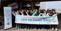 [NSP PHOTO]봉화군, 대구지방기상청과  한파 피해예방 캠페인 진행