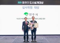 [NSP PHOTO]영주시, 올해의 도시설계 공모사업 2년 연속 선정