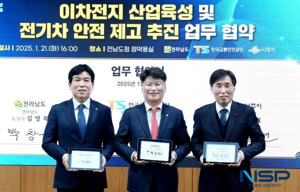 NSP통신-한국교통안전공단은 지난 21일 전라남도청에서 전라남도, 나주시와 전기차 운행 안전 기술 개발 등을 위한 업무협약을 체결했다. (사진 = 한국교통안전공단)