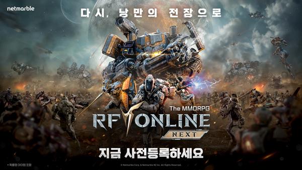 NSP통신- (이미지 = 넷마블)