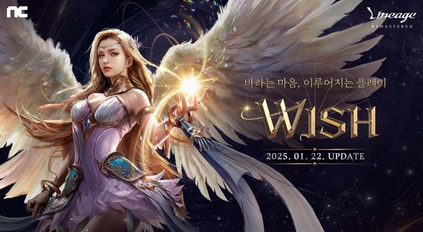 NSP통신- (이미지 = 엔씨소프트)