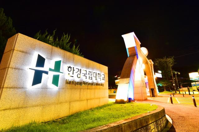 NSP통신-한경국립대학교 야경 전경. (사진 = 한경국립대학교)