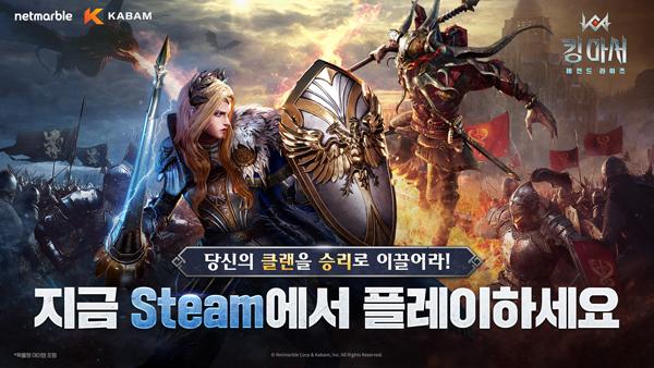 NSP통신- (이미지 = 넷마블)