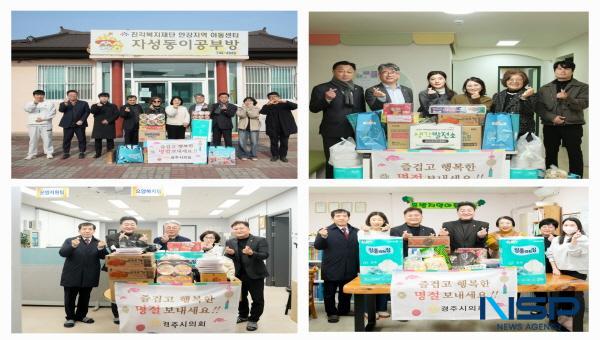 NSP통신-경주시의회는 2025년 설날을 맞아 전통시장 활성화 및 이웃사랑 실천을 위해 22일 전통시장 및 사회복지시설 4개소를 방문했다. (사진 = 경주시의회)