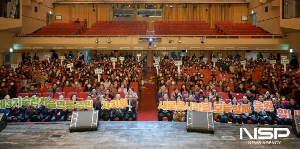 NSP통신-순천시는 21일 주민자치위원 600여 명이 참석한 가운데 제3기 순천시 읍면동 주민자치회의 시작을 알리는 발대식을 개최했다 (사진 = 순천시)