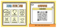 [NSP PHOTO]완주군, 청년도전지원사업 참여자 모집...최고 250만원 수당 지급
