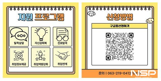 NSP통신- (사진 = 완주군)