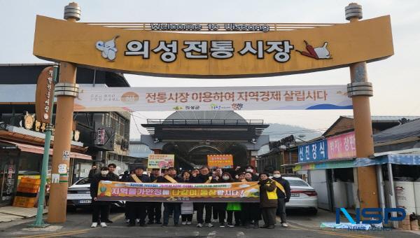 NSP통신-의성군이 22일 설 명절을 앞두고 의성전통시장 일원에서 물가안정 실천 캠페인을 펼쳤다. (사진 = 의성군)