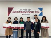 [NSP PHOTO]김포대 평생교육원, 2024 하반기 평생교육원 일반과정 수료