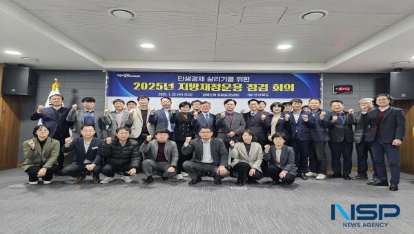 NSP통신-경상북도는 22일 김호진 경북도 기획조정실장의 주재로 도 및 22개 시군 예산담당관이 참석한 2025년 지방재정운용 점검회의를 개최했다. (사진 = 경상북도)