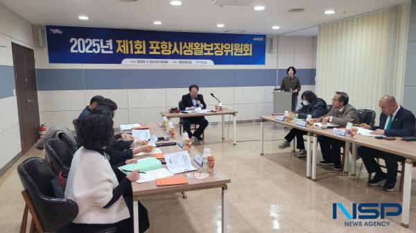NSP통신-포항시는 22일 시청 연오세오실에서 포항시 생활보장위원 8명이 참석한 가운데 2025년 제1회 포항시 생활보장위원회를 개최했다. (사진 = 포항시)